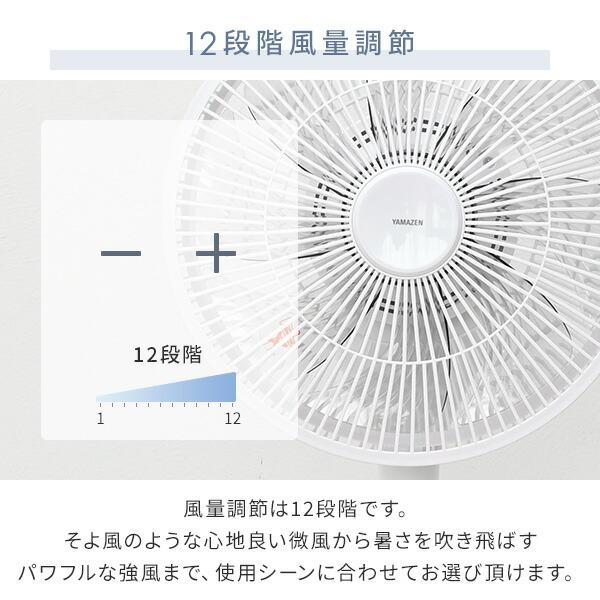 山善（YAMAZEN） 扇風機 dcモーター おしゃれ リビング扇風機 dc扇風機