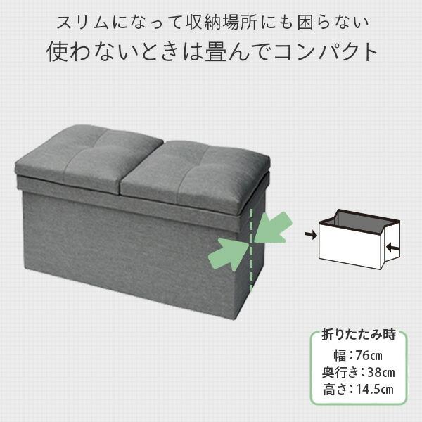 山善（YAMAZEN） 収納スツール ダブル 幅76 収納ボックス フタ付き JLS