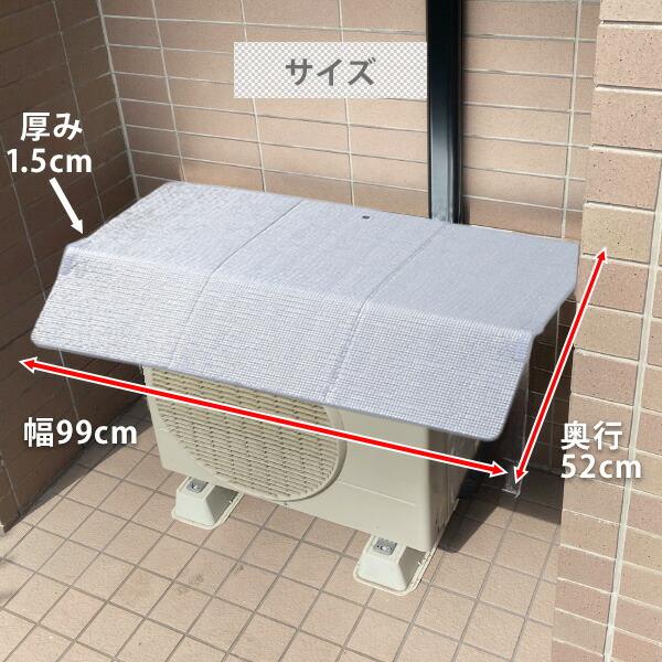 山善（YAMAZEN） エアコンカバー 室外機 ひさし付き 奥行52cm ワイド