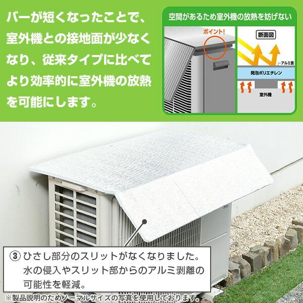 山善（YAMAZEN） エアコンカバー 室外機 ひさし付き 奥行52cm ワイド