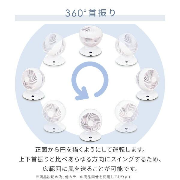 山善（YAMAZEN） 洗える サーキュレーター 360°首振り dcモーター 全
