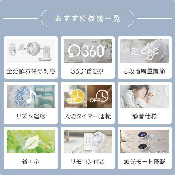 山善（YAMAZEN） サーキュレーター 360°首振り dcモーター 全分解