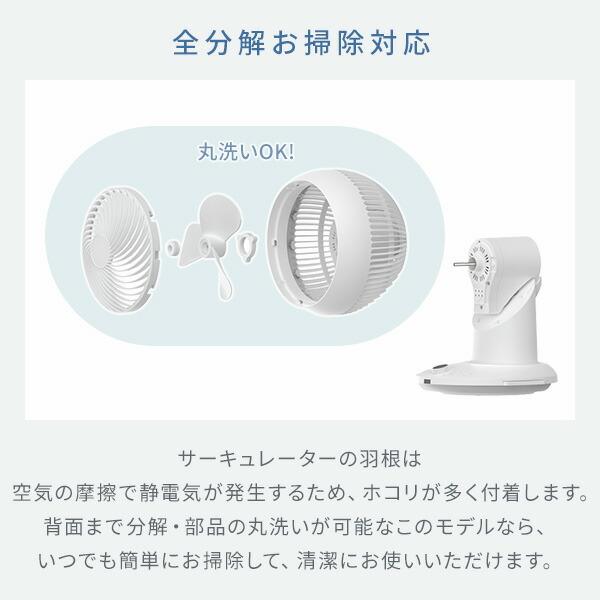 山善（YAMAZEN） サーキュレーター 360°首振り dcモーター 全分解