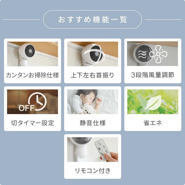 【お値下げ】YAMAZEN 壁掛けDCサーキュレーター　新品未使用 壁掛け 洗える サーキュレーター DC 360度首振り 山善 | 山善ビズコム