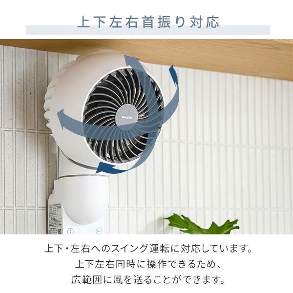 山善（YAMAZEN） サーキュレーター 上下左右首振り 〜10畳 壁掛け