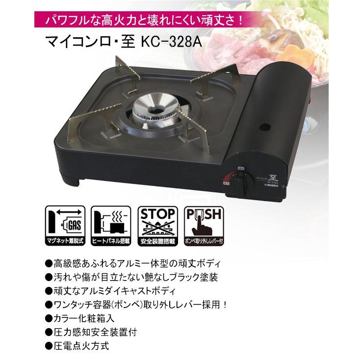 ニチネン カセットコンロ ガスコンロ 卓上ガスコンロ マイコンロ・至