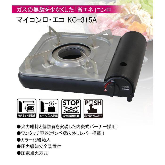 カセットコンロ マイコンロ エコ Kc 315a コンロ 卓上コンロ ガスコンロ カセットボンベ ガスボンベ 家庭用 防災 アウトドア キャンプ Bbq 鍋 防災グッズ くらしのeショップ 通販 Paypayモール