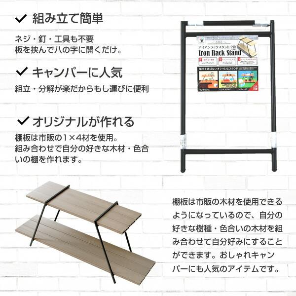 アイアンラック 2段 (木材別売り) 6個組 IRS-2(2)*6 ブラック アイアンレッグラック ディスプレイラック キャンプ アウトドア お庭 山善 YAMAZEN | 山善 | 03