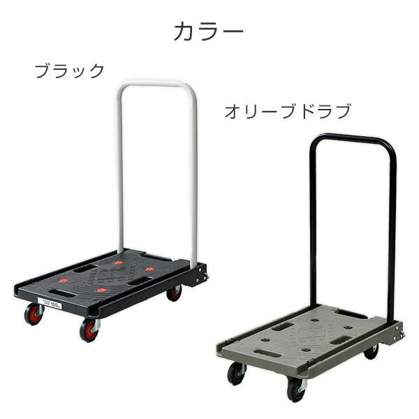 山善（YAMAZEN） 台車 折りたたみ 軽量 2台セット ブレーキ付き (積載 