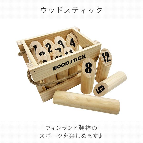 ウッドスティック 60124 おもちゃ 玩具 知育玩具 木 木製 アウトドア