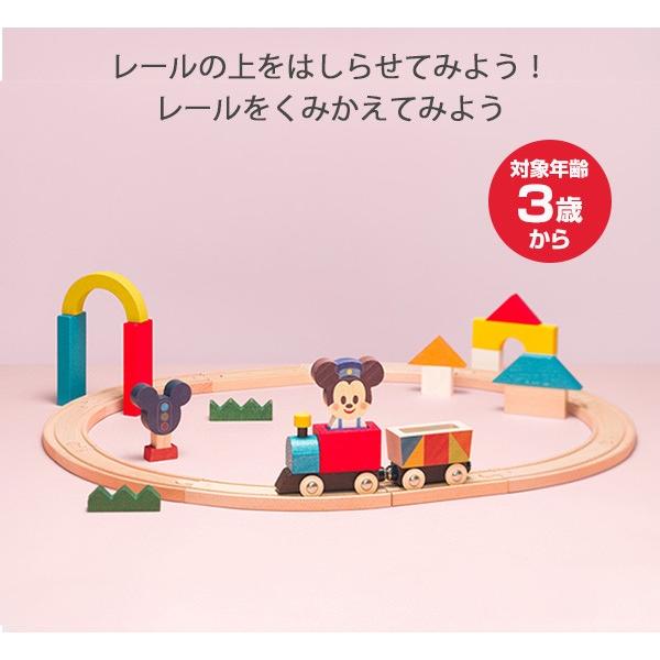 KIDEA TRAIN＆RAIL ミッキーマウス対象年齢3歳から TYKD00503 赤ちゃん ベビー おもちゃ 木のおもちゃ 知育玩具 木製おもちゃ 木製玩具 ディズニー ミッキー｜e-kurashi｜02