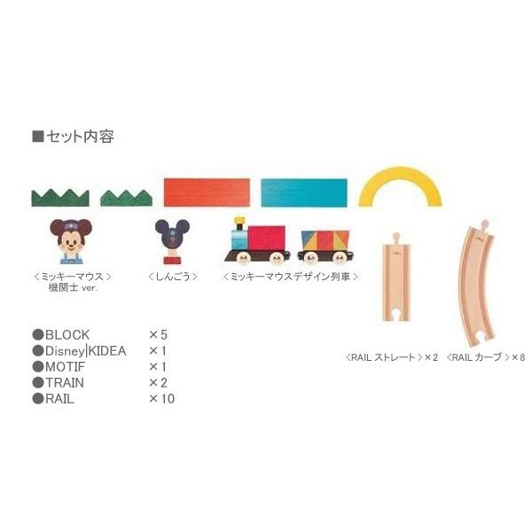 KIDEA TRAIN＆RAIL ミッキーマウス対象年齢3歳から TYKD00503 赤ちゃん ベビー おもちゃ 木のおもちゃ 知育玩具 木製おもちゃ 木製玩具 ディズニー ミッキー｜e-kurashi｜07