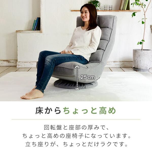 山善 座椅子 おしゃれ ハイバック 回転 リクライニング座椅子 山善 座椅子 おしゃれ ハイバック 回転 リクライニング座椅子