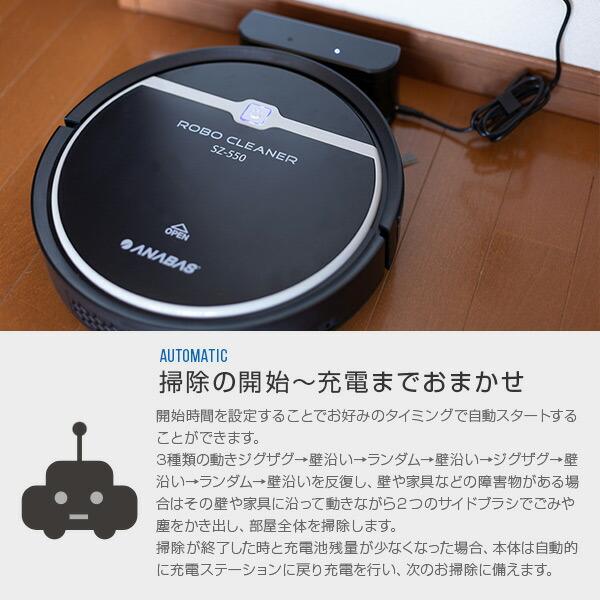 ANABAS ロボット掃除機 自動ゴミ収集 クリーナー 音声ガイダンス ANABAS ロボット掃除機 自動ゴミ収集 クリーナー 音声ガイダンス