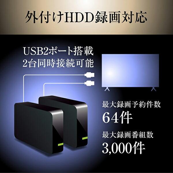 テレビ 液晶テレビ 43型 43インチ 地上・BS・110度CS 外付けHDD録画対応 裏番組録画対応 日本開発エンジン搭載 QRT-43W2KR 43V 2Kテレビ 直下型LED｜e-kurashi｜07