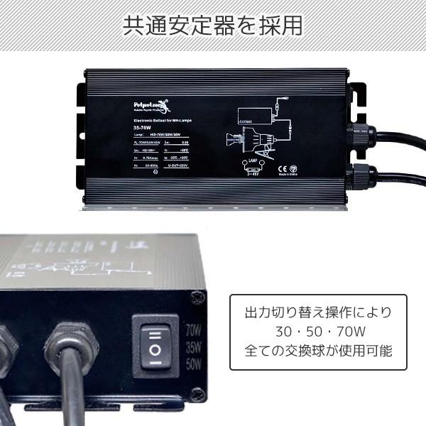 ゼンスイ ソラリウム 35Wセット (メタルハライドランプ+共通安定器+
