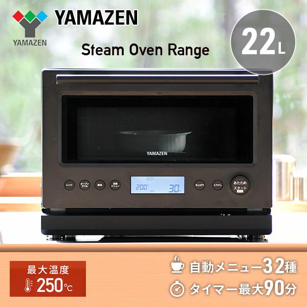 電子レンジ オーブンレンジ スチームオーブンレンジ フラット 22L 過熱