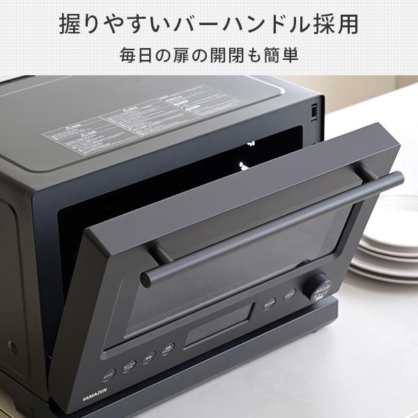 山善 電子レンジ オーブンレンジ スチームオーブンレンジ 山善 電子レンジ オーブンレンジ スチームオーブンレンジ