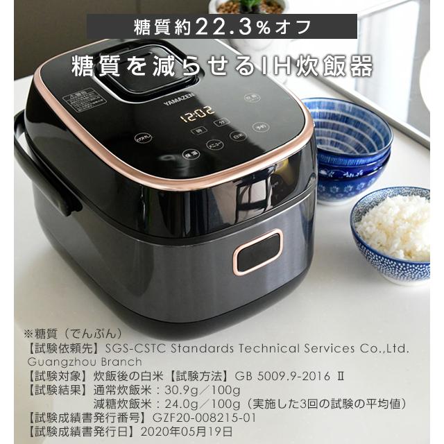 炊飯器 3合 糖質カット炊飯器 Ih炊飯器 Yjk 0cc B Ihジャー炊飯器 通常炊飯1 3合 減糖炊飯0 5 1 5合 糖質オフ 減糖 糖質制限 ダイエット 低糖質 くらしのeショップ 通販 Paypayモール