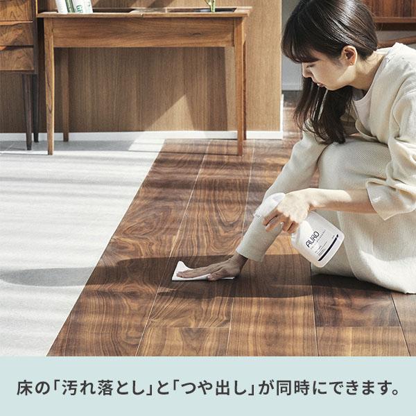 AURO（アウロ） フローリングワックススプレー(350ml)＆詰め替え(300ml