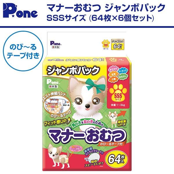 第一衛材 ピーワン (P.one) マナーおむつ のび〜るテープ付き ジャンボ