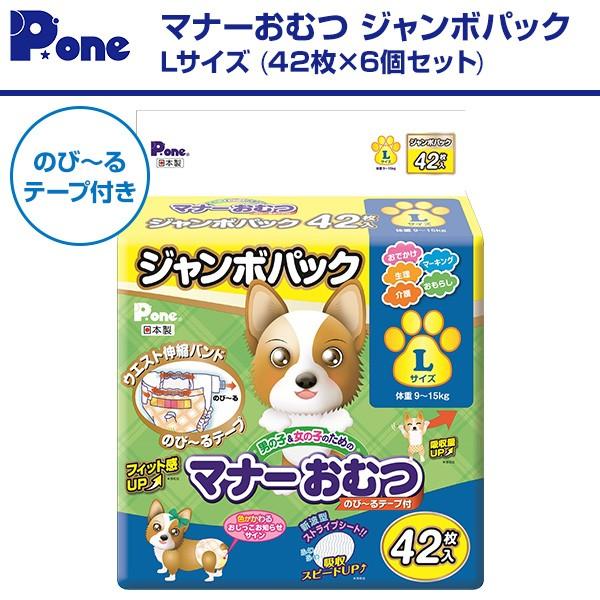 第一衛材 ピーワン (P.one) マナーおむつ のび〜るテープ付き ジャンボ