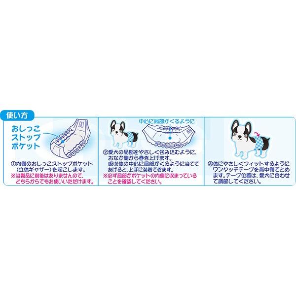 第一衛材 ピーワン (P.one) 犬用オムツ 男の子のためのマナーおむつ