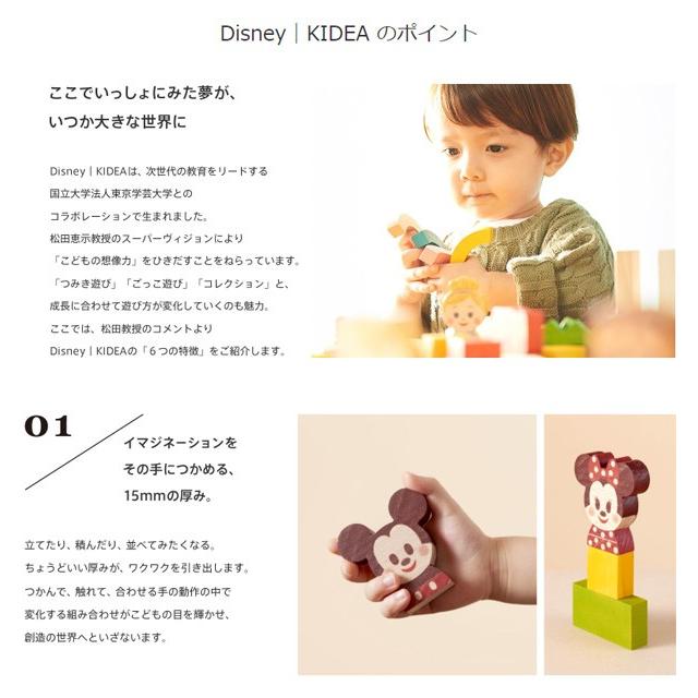 送料無料 激安 お買い得 キ フト Kidea Block ミッキー フレンズ Tykd 赤ちゃん ベビー おもちゃ 木のおもちゃ 知育玩具 木製おもちゃ 木製玩具 ディズニー キャラクター つみき Materialworldblog Com