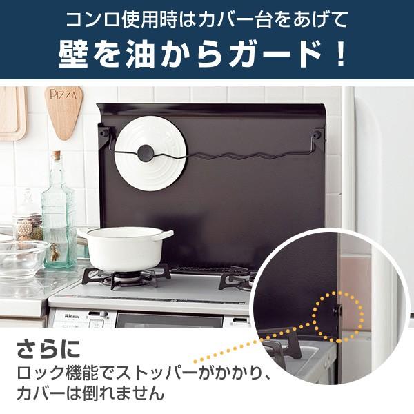 日本製) ガスコンロカバー 一般ガスコンロ用鍋蓋キャッチャー付き IK  