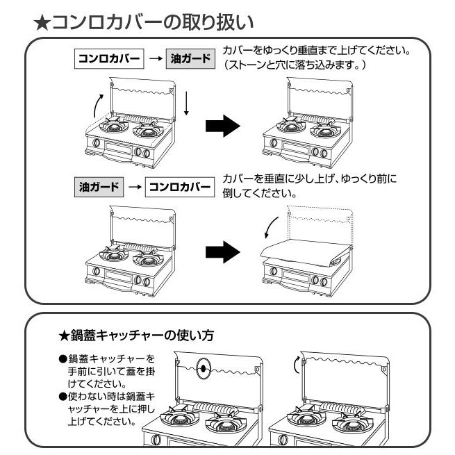 (日本製) ガスコンロカバー 一般ガスコンロ用 ステンレス鍋蓋キャッチャー付き IK-10S コンロカバー ガスコンロカバー コンロ奥カバー キッチン 収納 作業台｜e-kurashi｜07