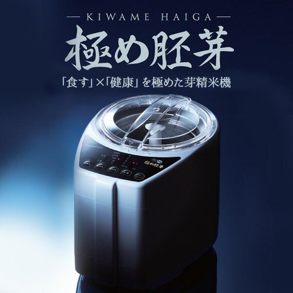 山本電気 精米機 精米器 家庭用 家庭用精米機 極め胚芽 ライス 山本電気 精米機 精米器 家庭用 家庭用精米機 極め胚芽 ライス