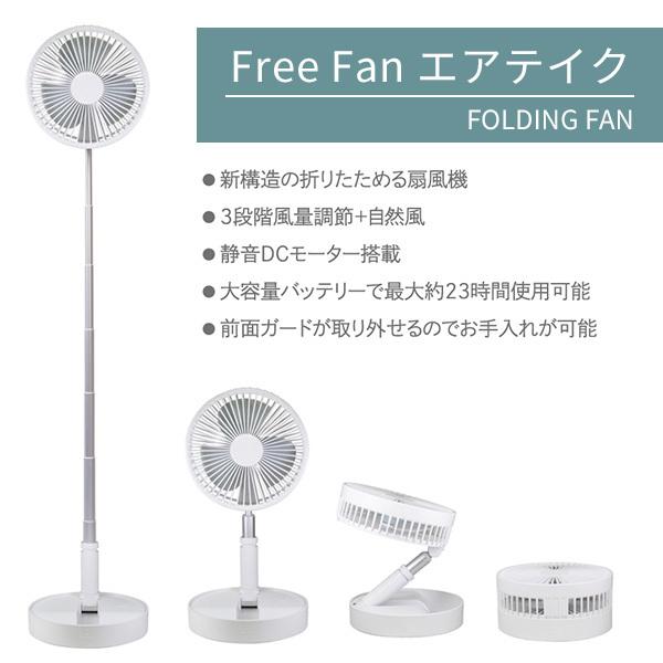 大注目 扇風機 折りたたみ扇風機 折り畳み扇風機 充電式 Dcモーター Ny F100 ミニ 小型 パーソナル ポータブル アウトドア おしゃれ Cisama Sc Gov Br