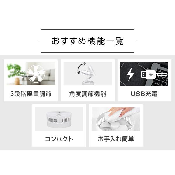 扇風機 小型 dcモーター 折りたたみ コンパクト卓上扇風機 コンパクト USB充電 コードレス リビング扇風機 |  | 03