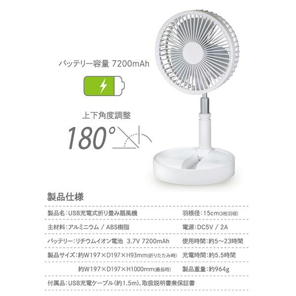 扇風機 小型 dcモーター 折りたたみ コンパクト卓上扇風機 コンパクト USB充電 コードレス リビング扇風機 |  | 10