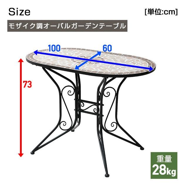 ガーデンテーブルセット ガーデンテーブル ガーデンチェア 5点 セット 山善 ガーデンファニチャー モザイク調 オーバルタイプ HMOT-1060＆HMC-87｜e-kurashi｜09