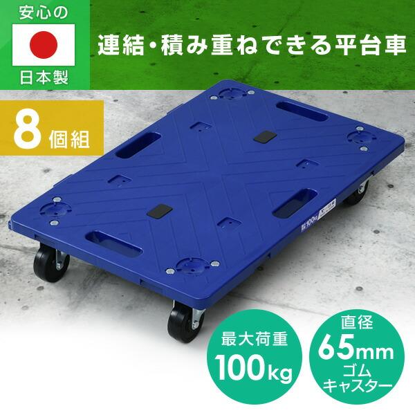 台車車輪2台分8個まとめて