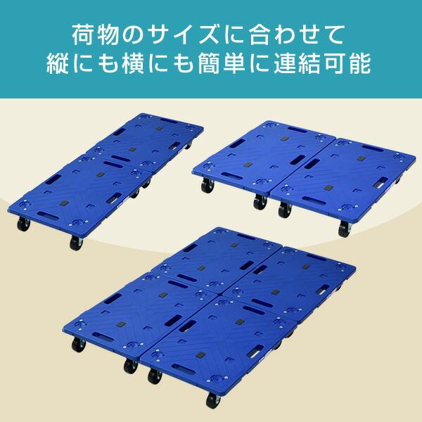 NITTO 連結平台車(ゴムキャスター) NTR-G65NB*8 ネイビーブルー (8台組