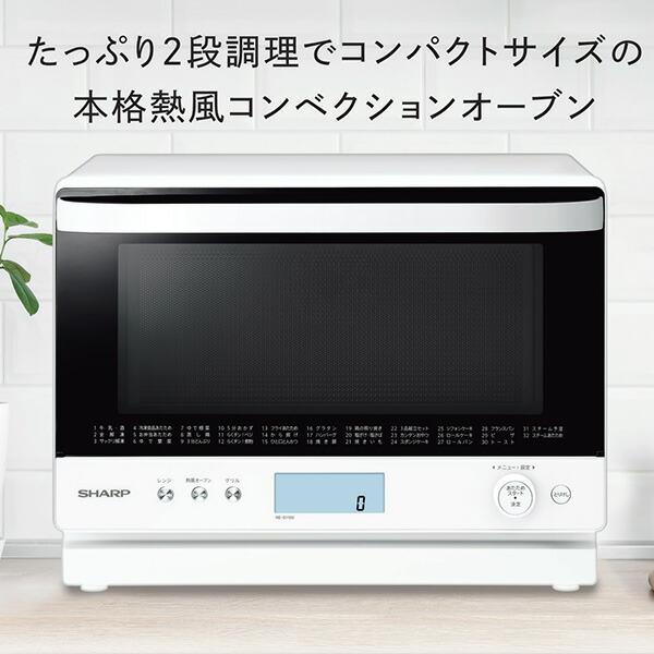 SHARP 電子レンジ オーブンレンジ 過熱水蒸気 スチームオーブン SHARP 電子レンジ オーブンレンジ 過熱水蒸気 スチームオーブン