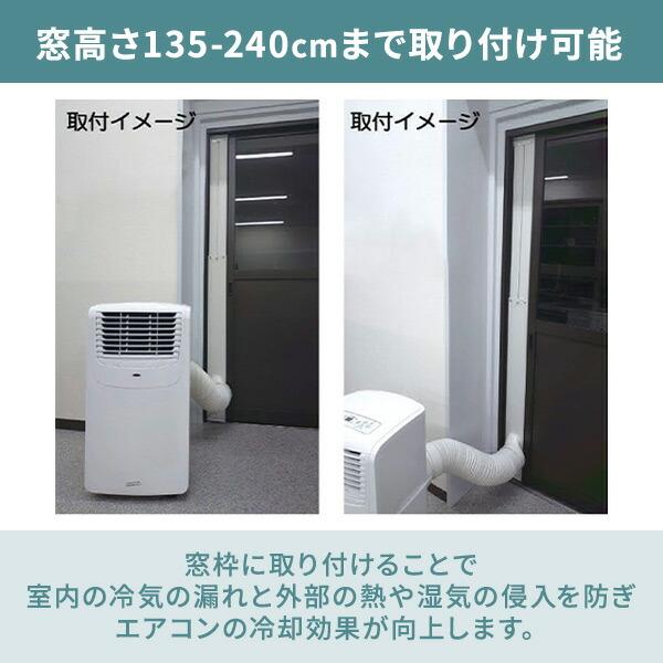 ナカトミ 移動式エアコン専用窓枠取り付けパネル テラス窓用 ナカトミ 移動式エアコン専用窓枠取り付けパネル テラス窓用