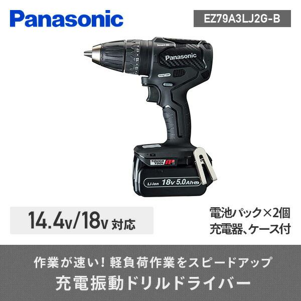 【引取限定】Panasonic　14.4V/18Vデュアル充電式ドリルドライバ　EZ74A3LJ2F-B【安佐北店】【未使用】 Amazon | Panasonic デュアル 18V5．0Ah 充電式ドリル