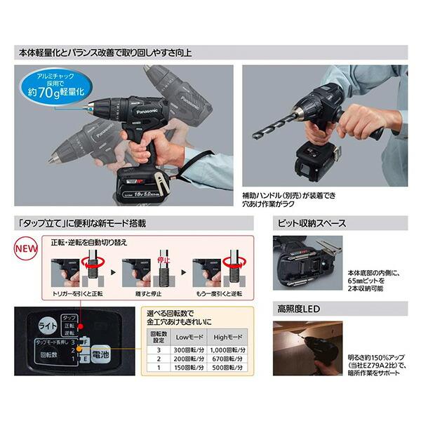 Panasonic（パナソニック） 充電振動ドリルドライバー デュアル(14.4V