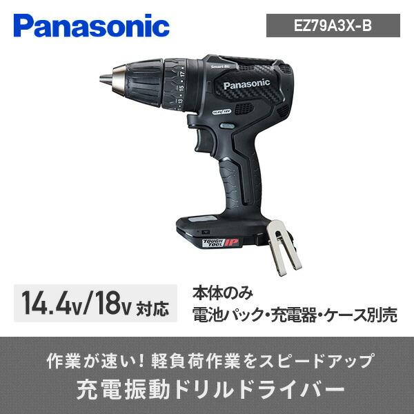 パナソニック振動ドリル Panasonic（パナソニック） 充電振動ドリルドライバー デュアル(14.4V