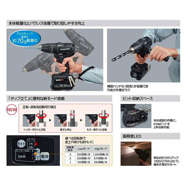 Panasonic（パナソニック） 充電振動ドリルドライバー デュアル(14.4V