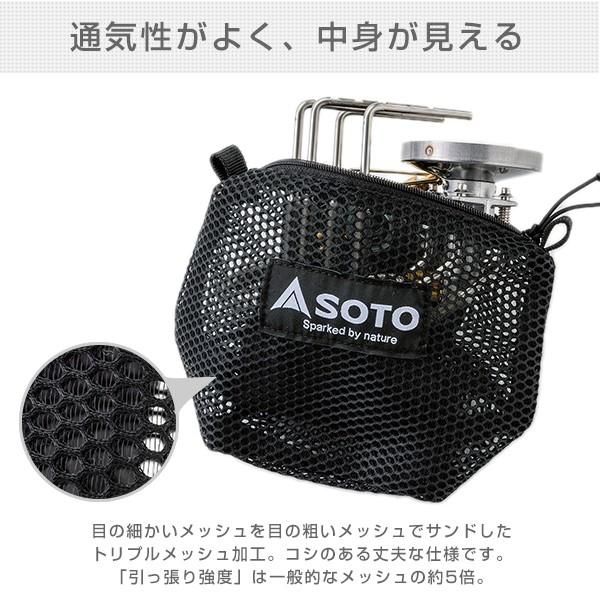 SOTO ソト FUSION ポーチ ST-3301 アウトドア用バーベキュー ST-330用｜e-kurashi｜03