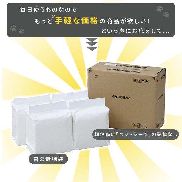 山善（YAMAZEN） ペットシーツ ペットシート 薄型 使い捨て 消臭