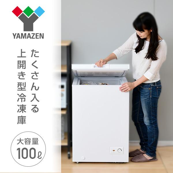 冷凍庫 小型 家庭用 上開き 100L 家庭用冷凍庫 小型冷凍庫 YF-C101 冷凍ストッカー セカンド冷凍庫 山善｜e-kurashi｜02