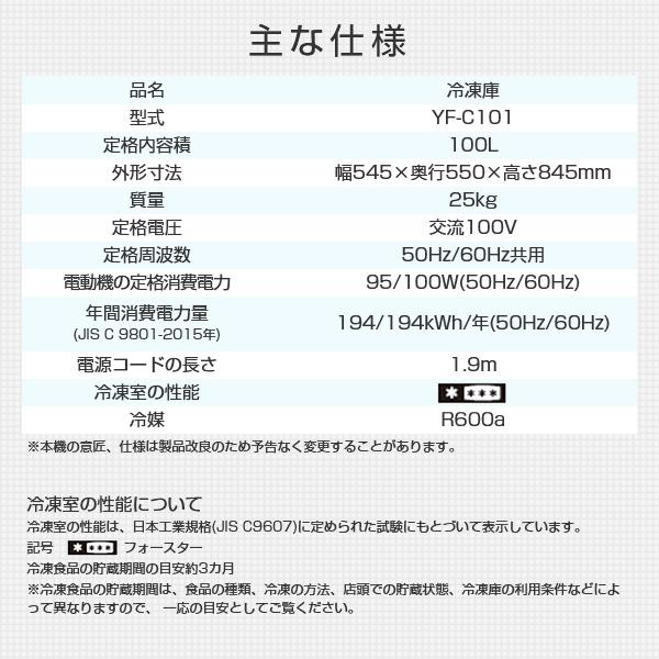 山善 冷凍庫 小型 家庭用 上開き 100L 家庭用冷凍庫 小型冷凍庫 山善 冷凍庫 小型 家庭用 上開き 100L 家庭用冷凍庫 小型冷凍庫
