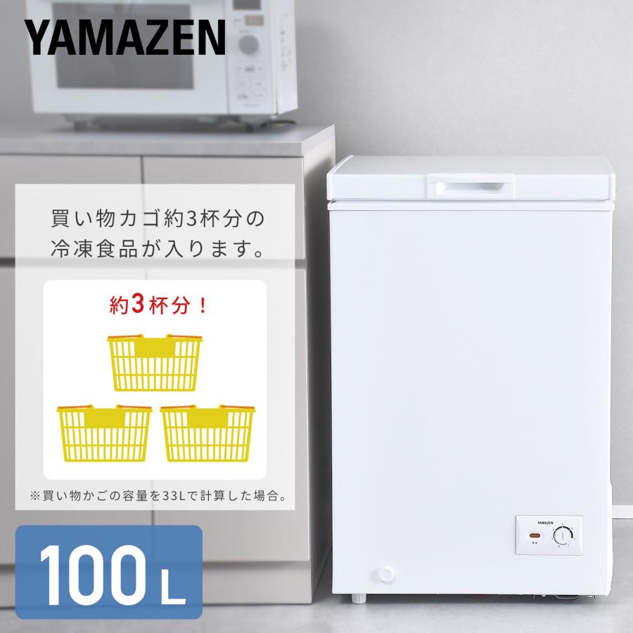 山善（YAMAZEN） 冷凍庫 小型 スリム 上開き 100L 静音 省エネ