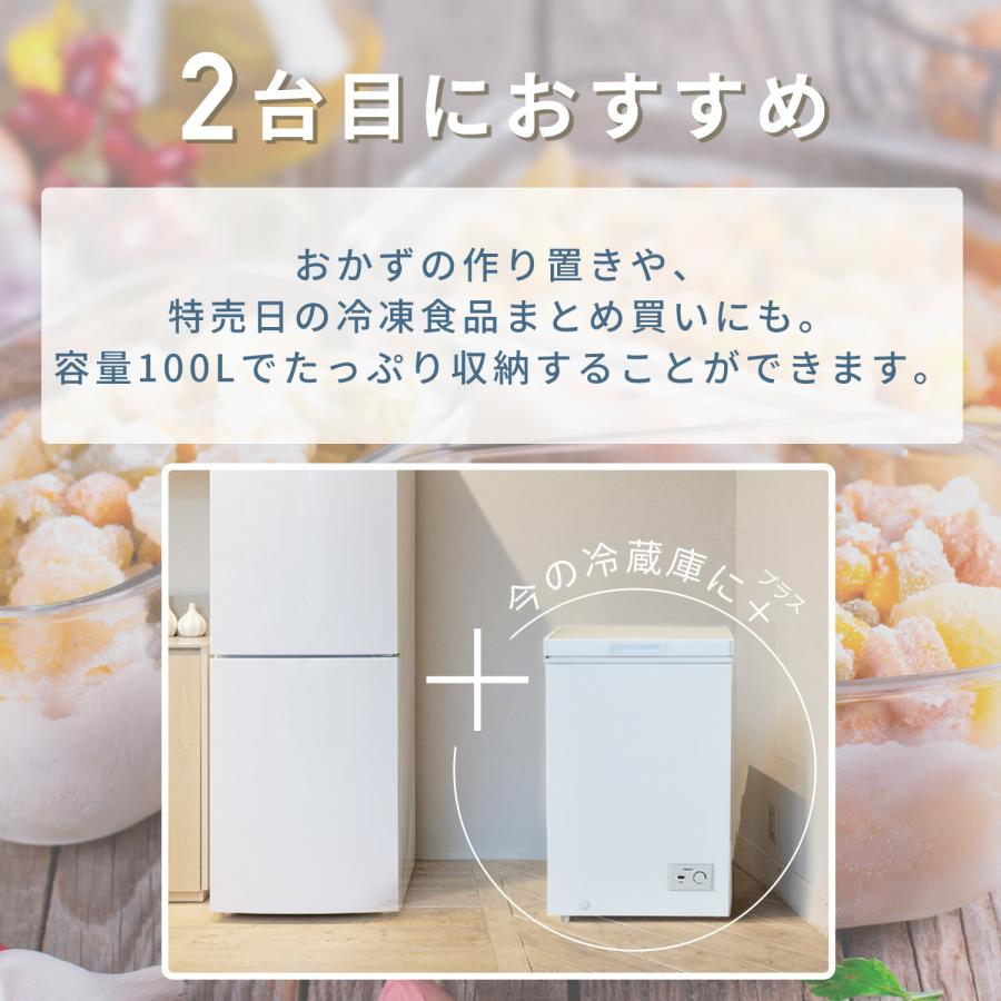 山善（YAMAZEN） 冷凍庫 小型 スリム 上開き 100L 静音 省エネ