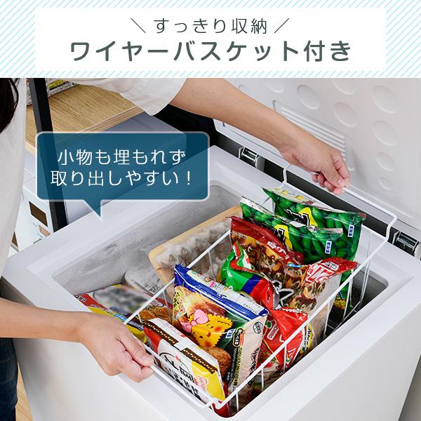 山善 冷凍庫 小型 家庭用 上開き 100L 家庭用冷凍庫 小型冷凍庫 山善 冷凍庫 小型 家庭用 上開き 100L 家庭用冷凍庫 小型冷凍庫